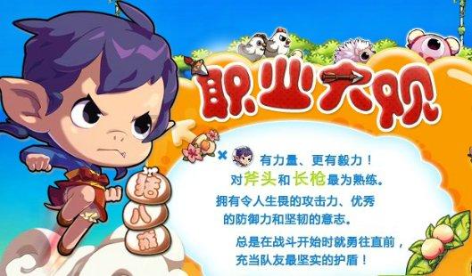 三国快打电脑版4